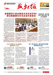 《利发国际报》第222期