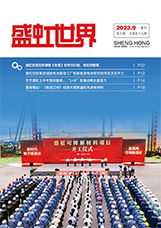 《利发国际世界》第59期