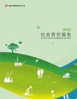 利发国际集团2022年度社会责任报告