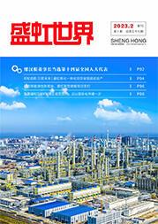 《利发国际世界》第57期